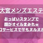 怪獣ブログのアイキャッチ